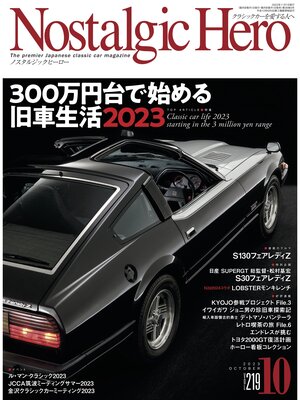 cover image of Nostalgic Hero, Volume 219